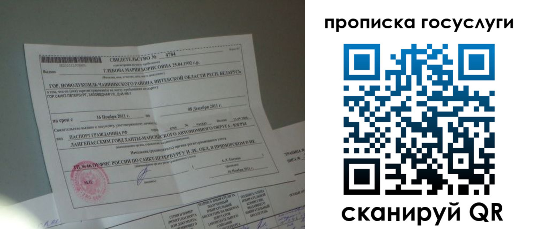 временная регистрация недорого в Юрьев-Польском