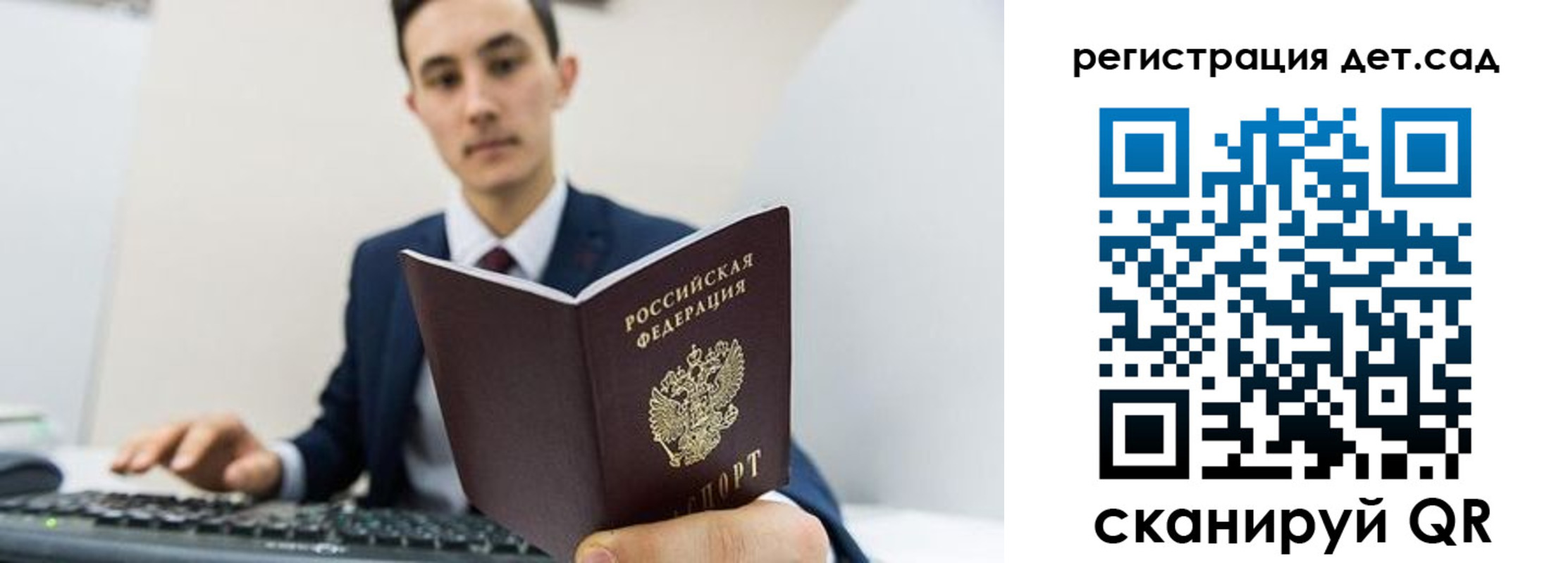 прописка паспорт в Юрьев-Польском