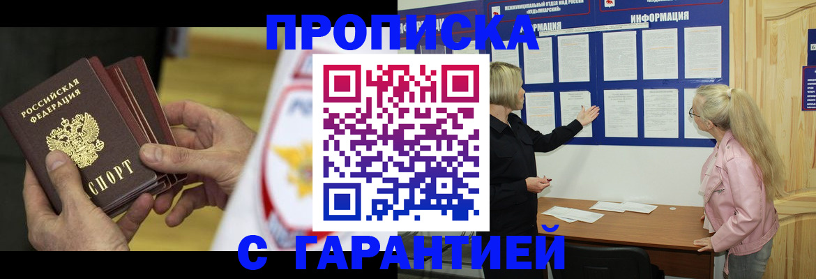 прописка иностранных граждан в Юрьев-Польском